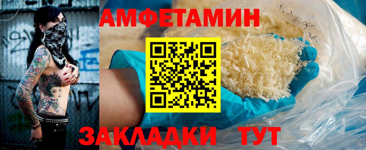 Бердск  АМФ 98%  Амфетамин  Вход с VPN 
