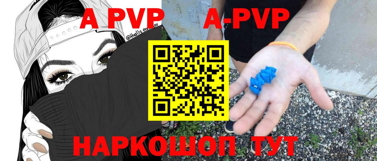Alfa_PVP мука  Вход с VPN  Бердск  Альфа ПВП VHQ  A-PVP  Альфа ПВП Соль 