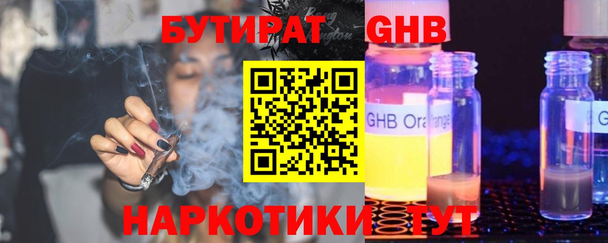 Бутират оксана Бердск