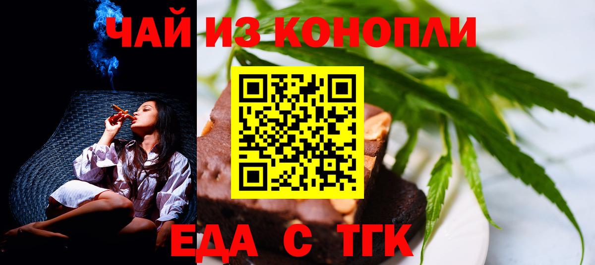 Cannafood конопля Бердск