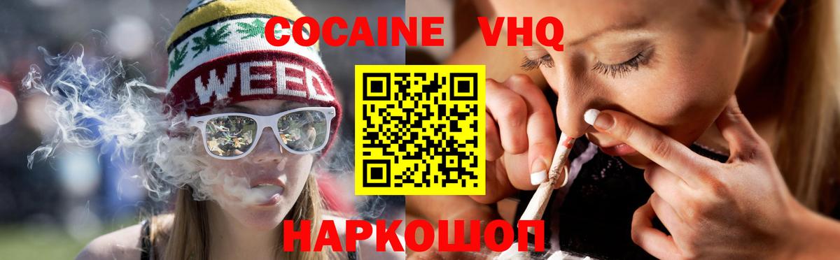 COCAIN Боливия Бердск