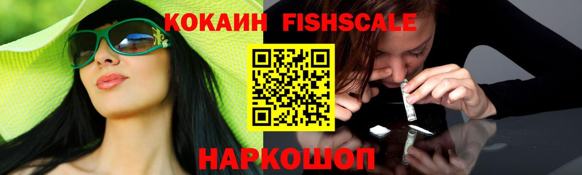 Бердск  COCAIN Эквадор  цена наркотик  Cocaine VHQ  Вход с VPN 