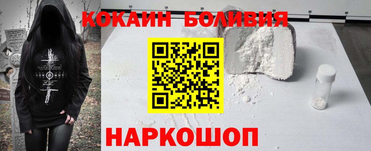 COCAIN  МЕФ кристаллы  Лсд 25  Вход с VPN  ГАШ  Бердск  Марихуана  Кокаин  ГАШИШ  Цена 