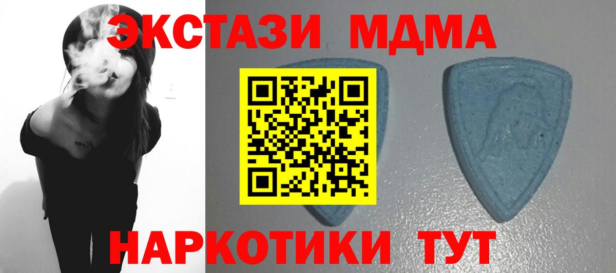 ЭКСТАЗИ 280мг  ЭКСТАЗИ Cube  Бердск  Ecstasy  Вход с VPN 