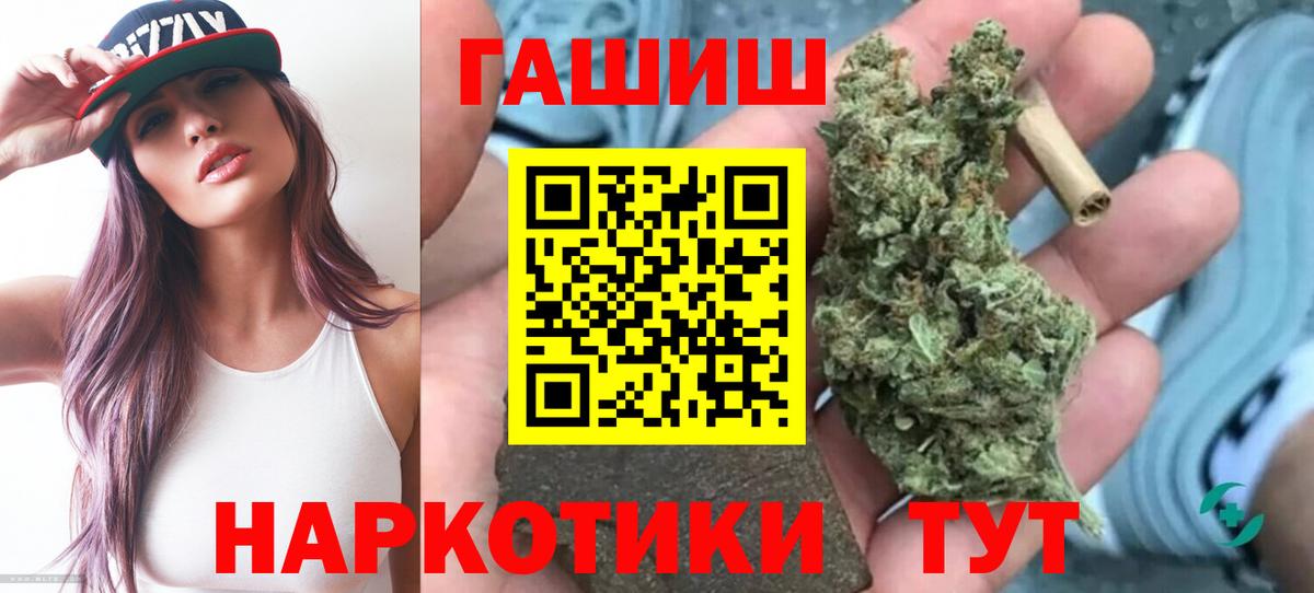 ГАШИШ ice o lator Бердск