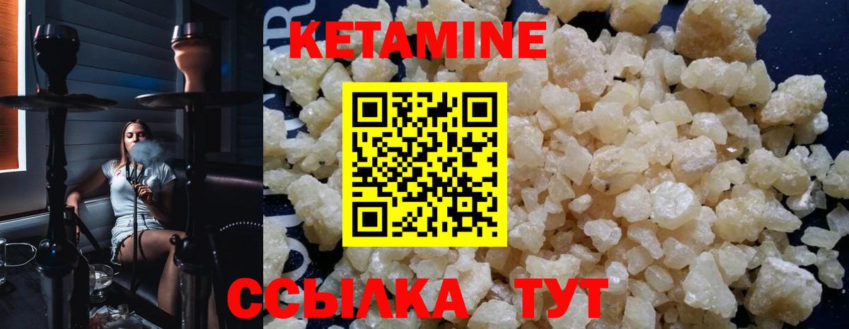 Бердск  КЕТАМИН ketamine  Кетамин ketamine  Вход с VPN 