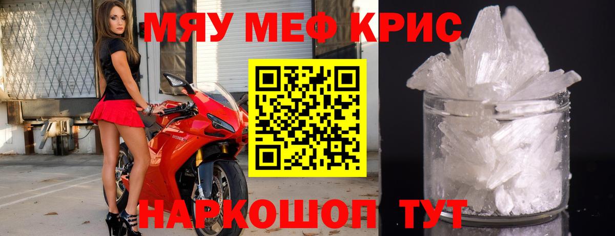 Меф  Бердск