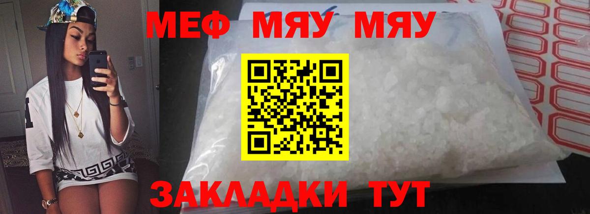 Бердск  МЕФ кристаллы  Вход с VPN  Мефедрон VHQ 