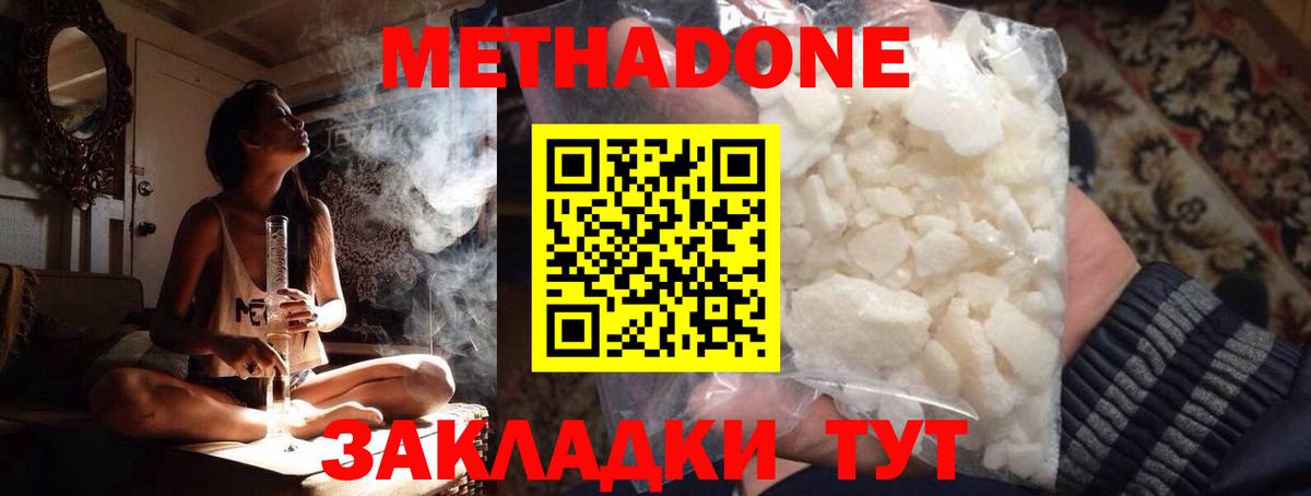 МЕТАДОН мёд Бердск