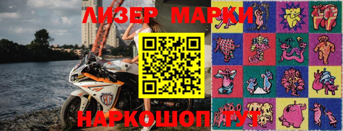 Марки 25I-NBOMe  Марки N-bome 1500мкг  Вход с VPN  купить наркоту  Бердск 