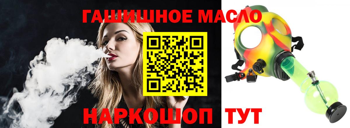 ТГК жижа Бердск