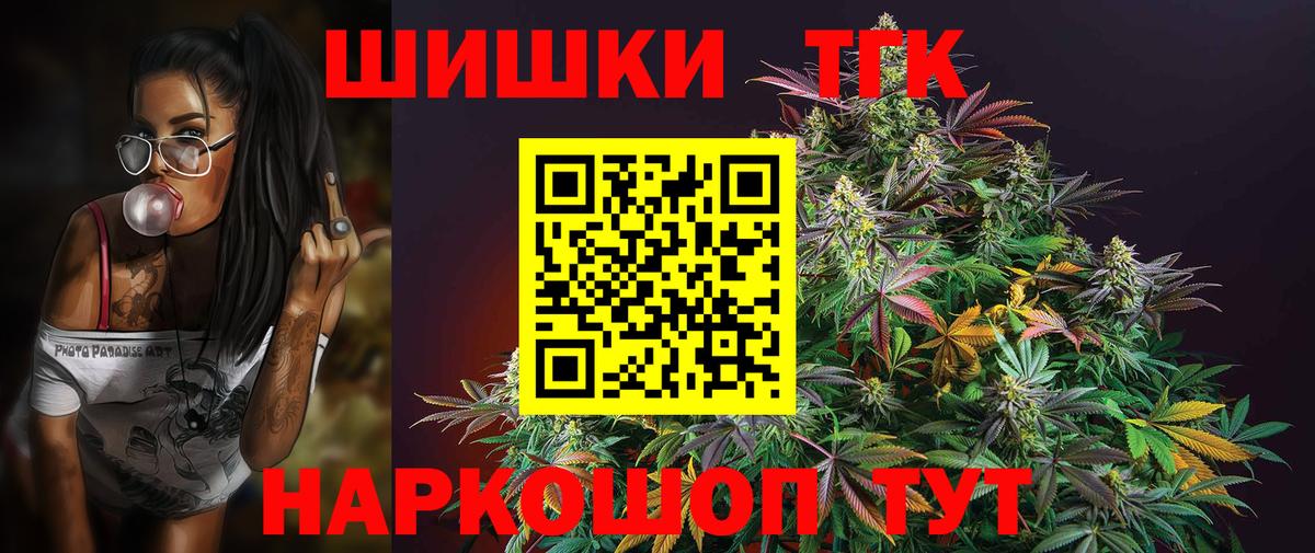 Конопля THC 21%  Конопля AK-47  Бердск  Канабис VHQ  Вход с VPN 